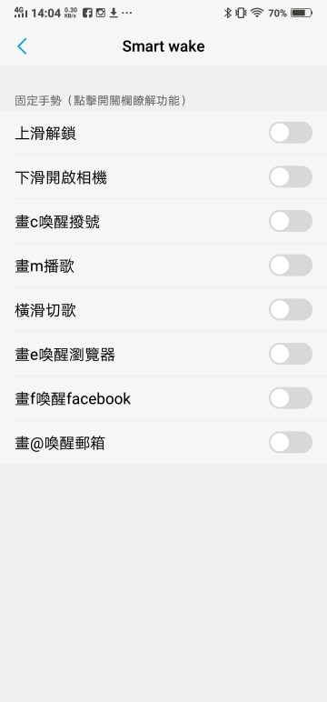 vivo NEX體驗報告 圍繞全螢幕的未來科技感受