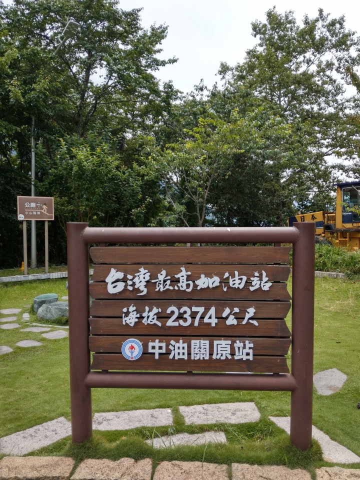 點我看大圖 男人只是想要一種遨遊的感覺之兩天一夜環半島遊記(不專業)