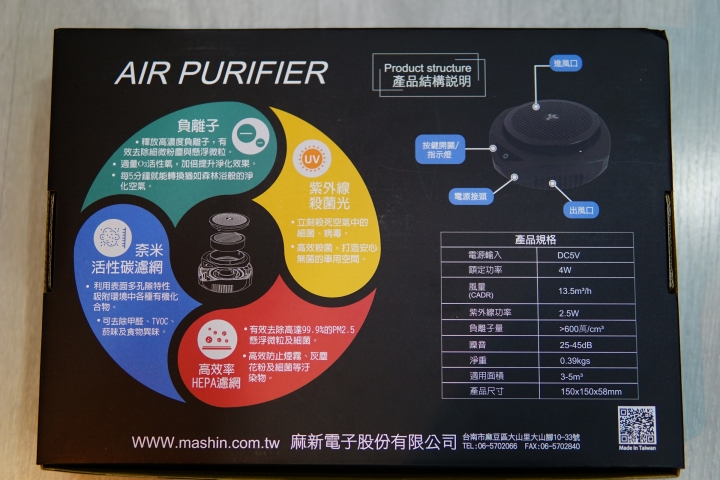 輕巧功能全面的麻新電子EA-500森呼吸車載空氣清淨機開箱