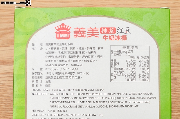【小惡魔盲試評比】夏天就是要吃冰 大賣場9款抹茶冰棒消消暑
