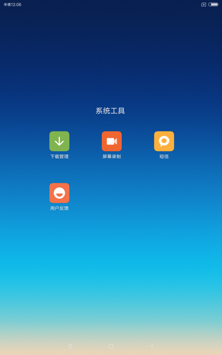 【開箱】陸版小米平板4 Plus 10吋 LTE版 128GB金色