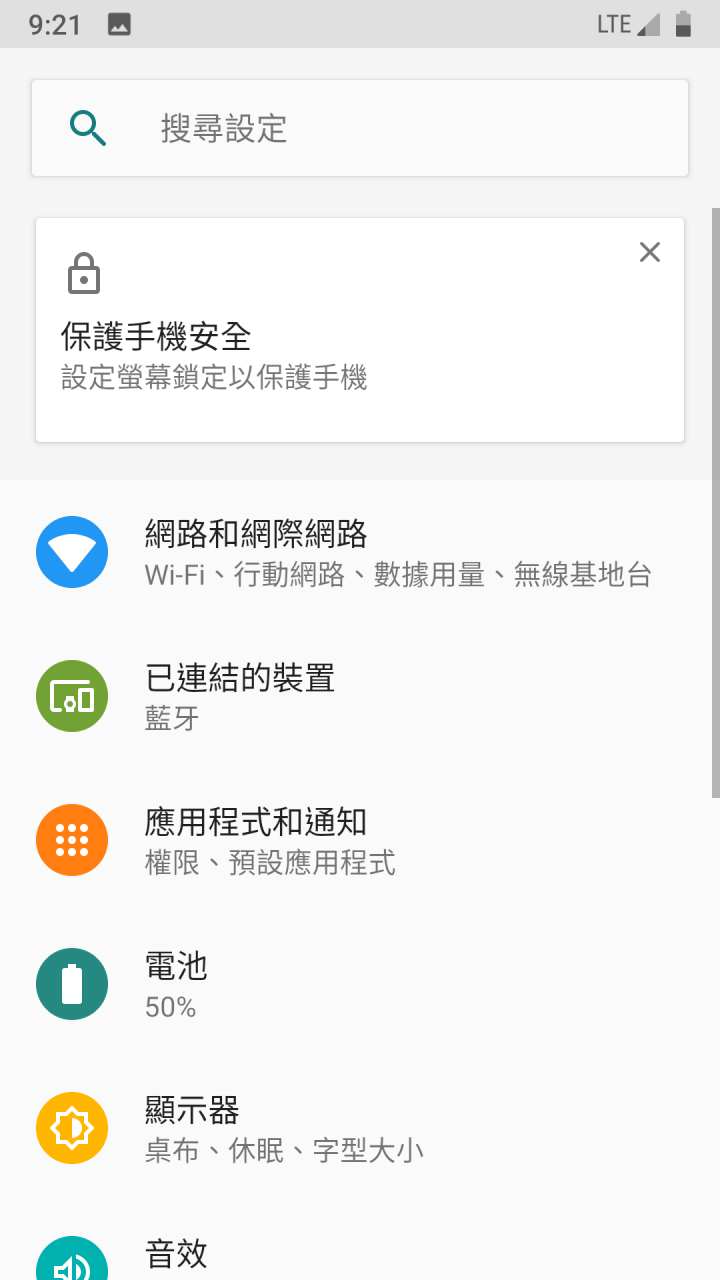 紅米Note4x刷入LineageOS16(Android P)