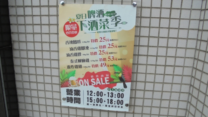 五萬餘的勞動者群像-中壢工業區騎行