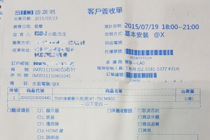 Infocus XT-70CM802電視一過保就壞