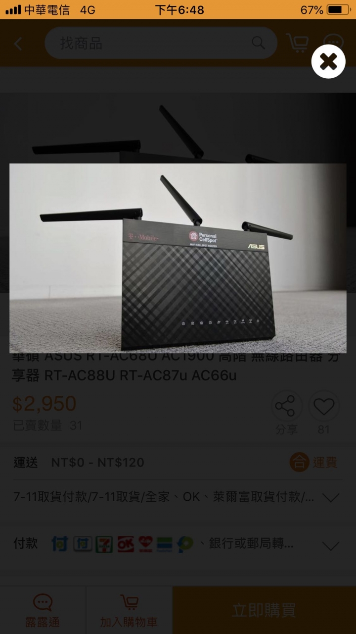 付清節的特賣的ASUS RT-AC5300