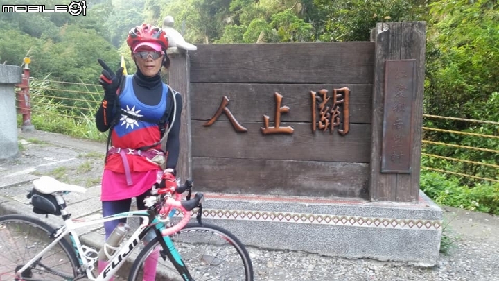 我完成了西進武嶺