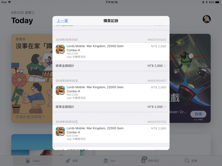 蘋果帳號被盜用，某人信用卡被盜刷，客服叫我自己報案，附照片及報案單(更新：已解決）