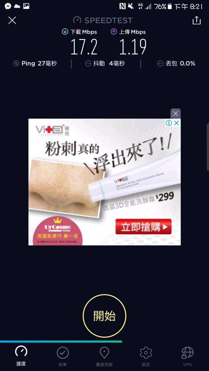 遠傳電信2100Mhz開放了