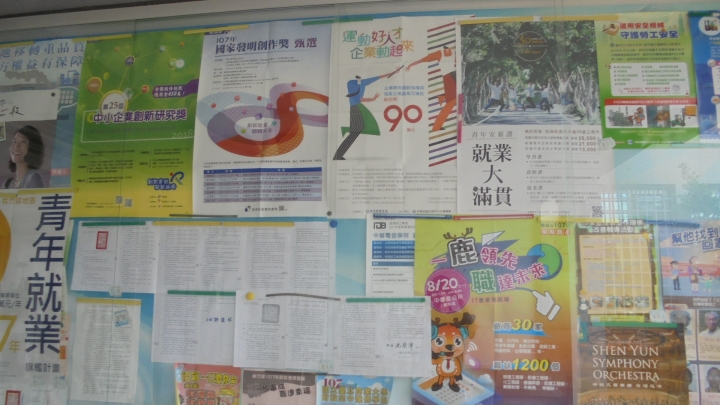 五萬餘的勞動者群像-中壢工業區騎行