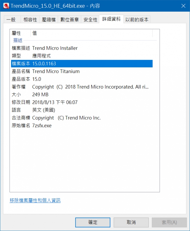 PC-cillin 雲端版 15.0版似乎先跑了
