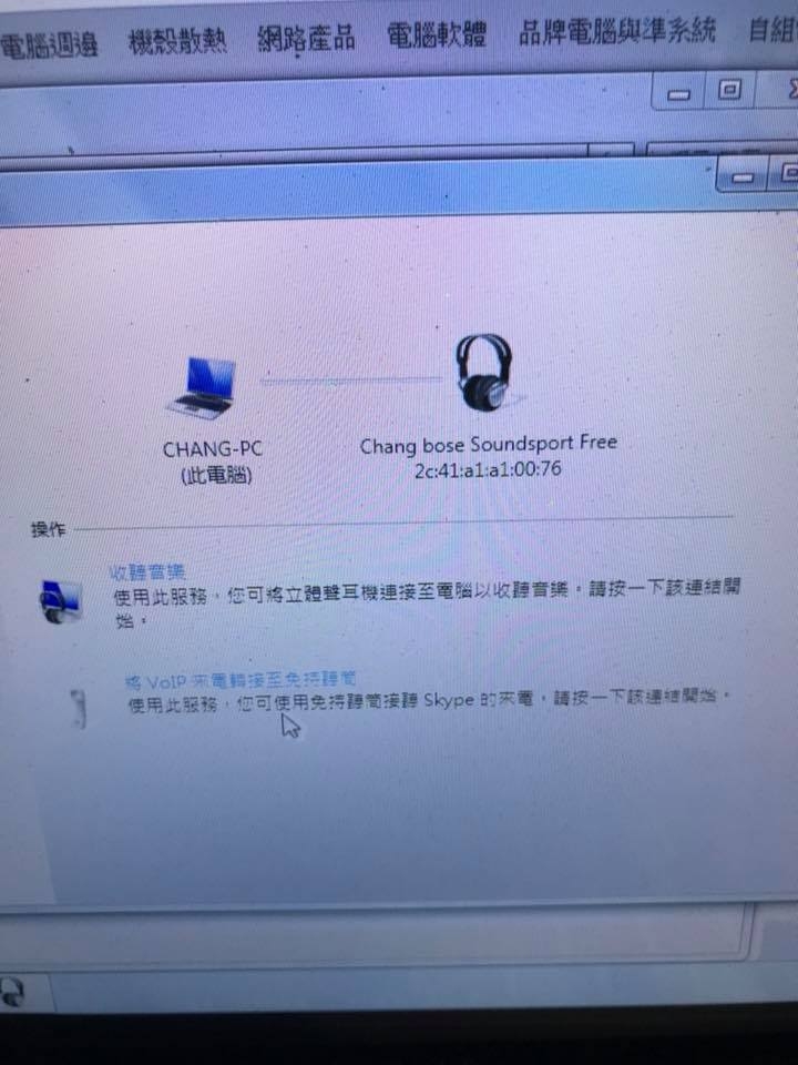 藍芽耳機沒有辦法連上筆電