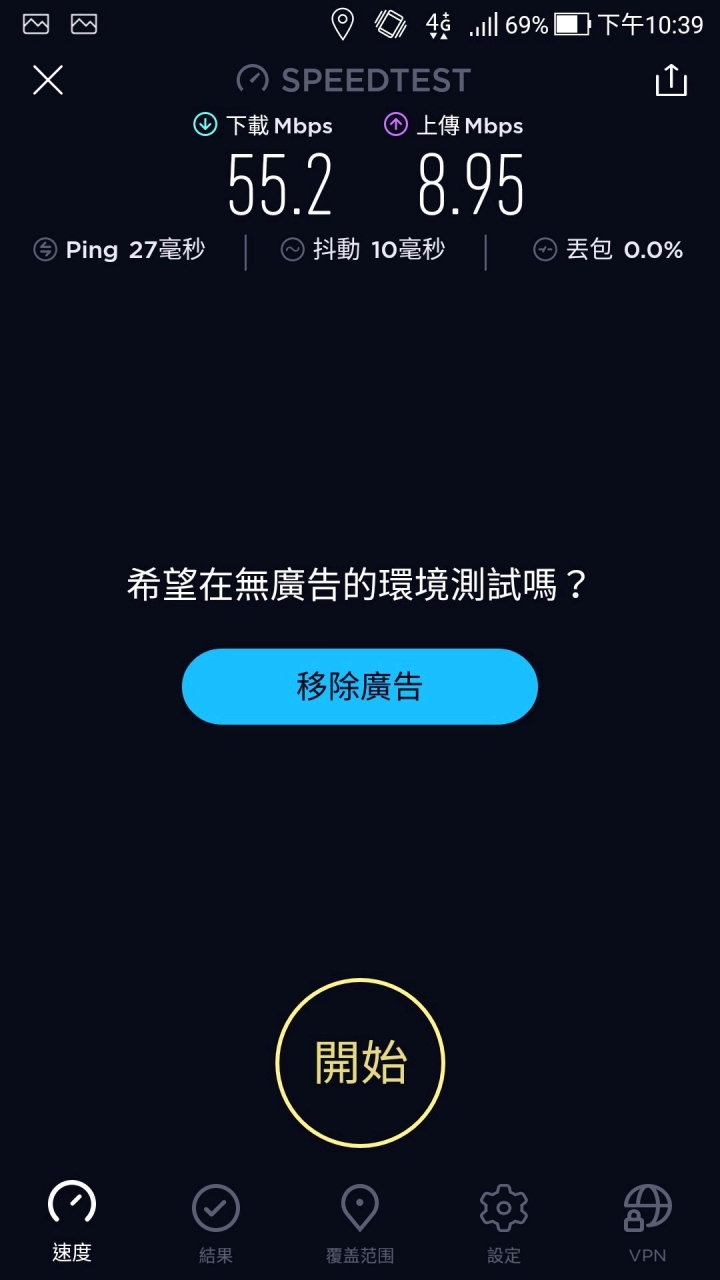 台灣之星又限速了