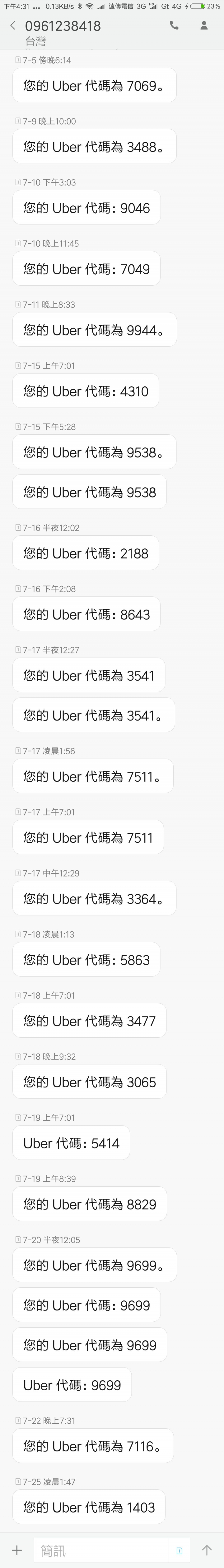 最近一直收到uber認證簡訊