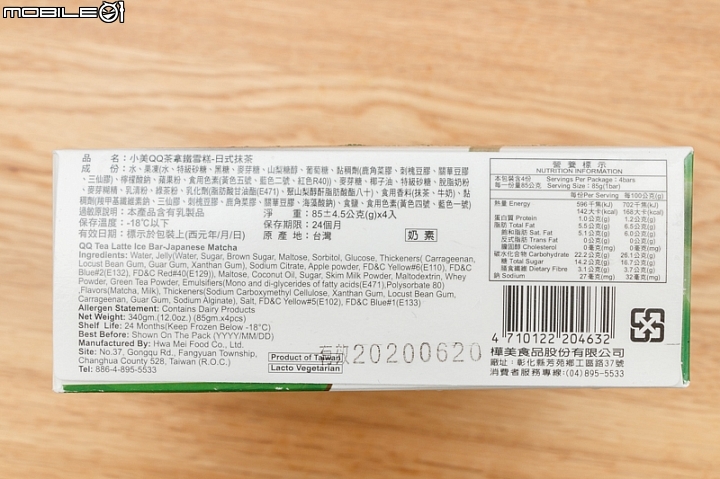 【小惡魔盲試評比】夏天就是要吃冰 大賣場9款抹茶冰棒消消暑