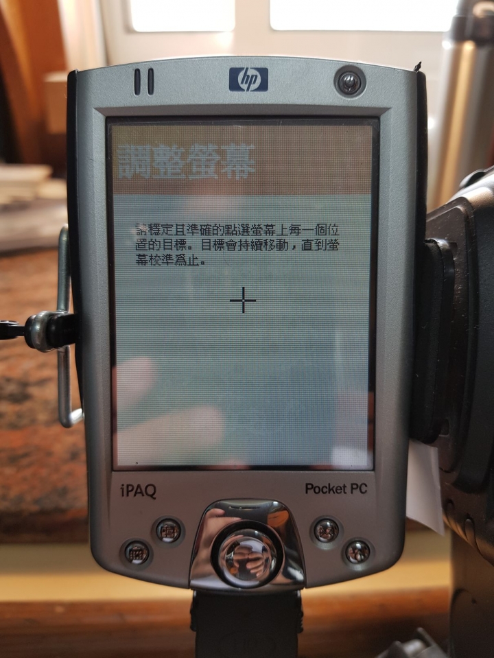 HP iPAQ H2210 Pocket PC 還活著