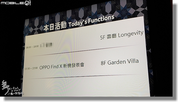 【發現超全屏未來旗艦】升降鏡頭．3D美顏~OPPO FIND X體驗會速寫