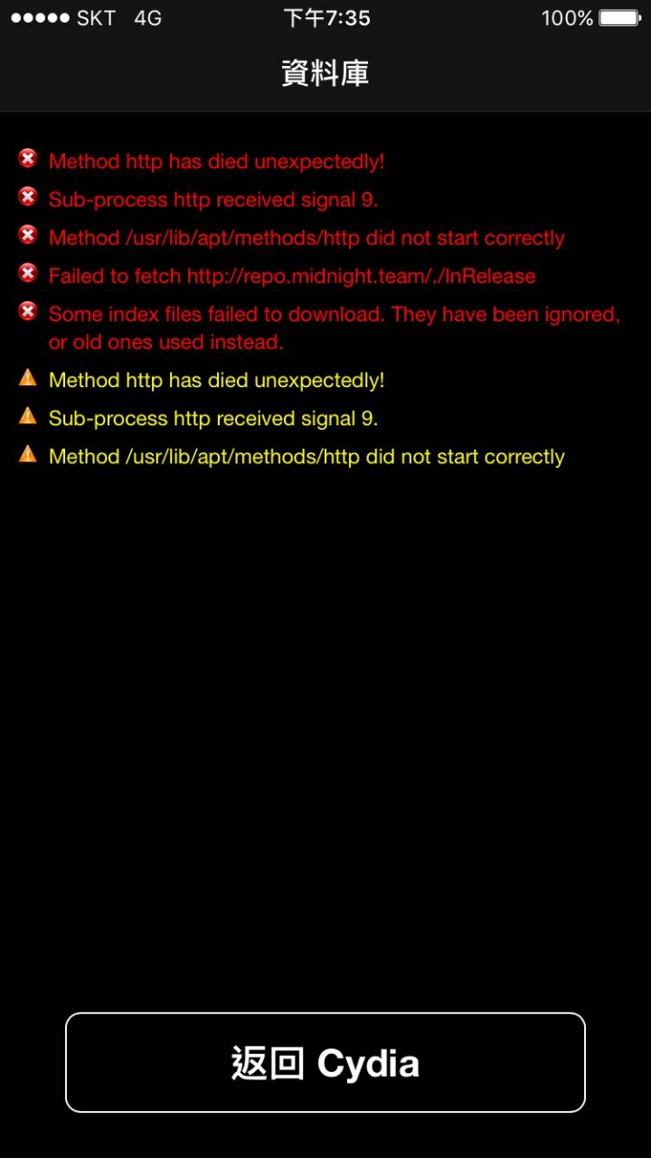 meridian ios10.0 jb 問題