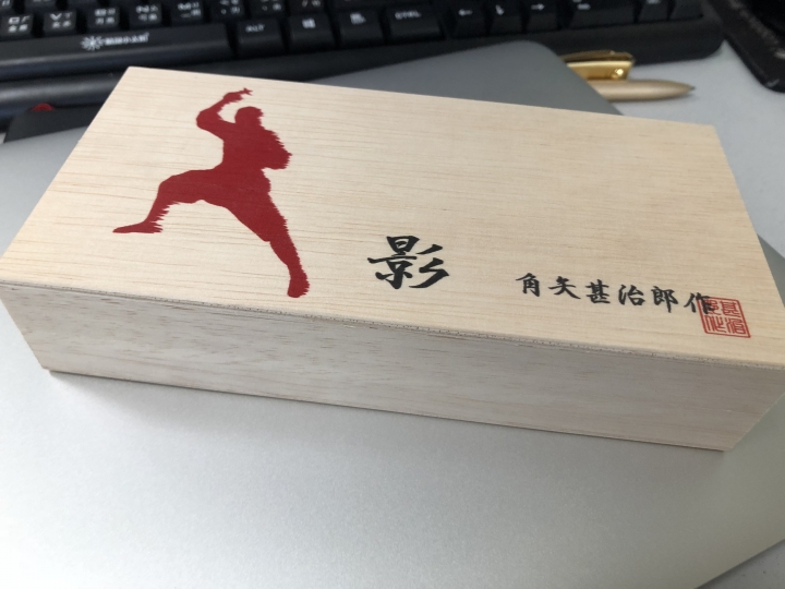 開箱文 【角矢甚治郎】影 小太郎 新眼鏡