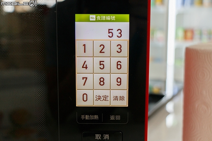 SHARP AX-XP4T水波爐料理分享：馬鈴薯可樂餅