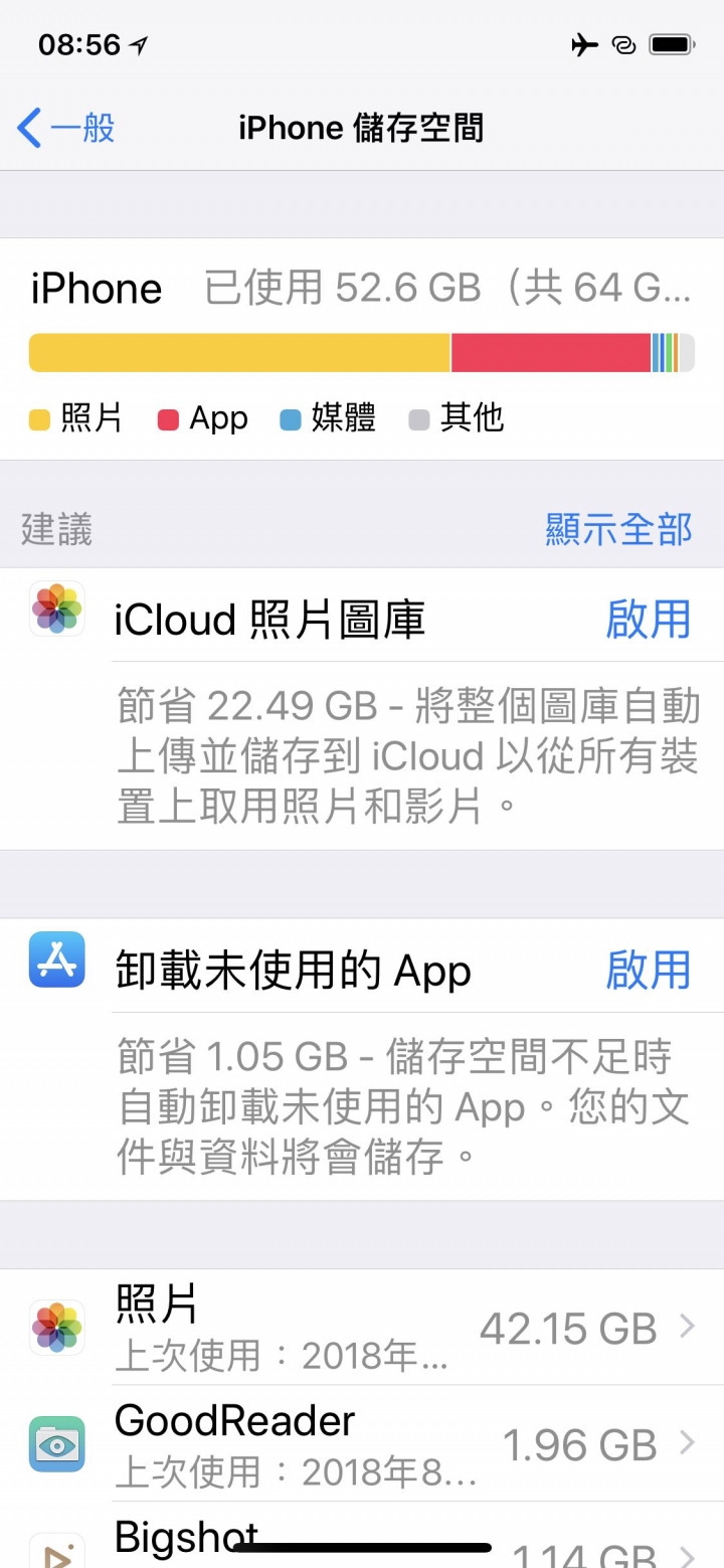 iX刪除照片後，仍然佔空間，已試時間返回法