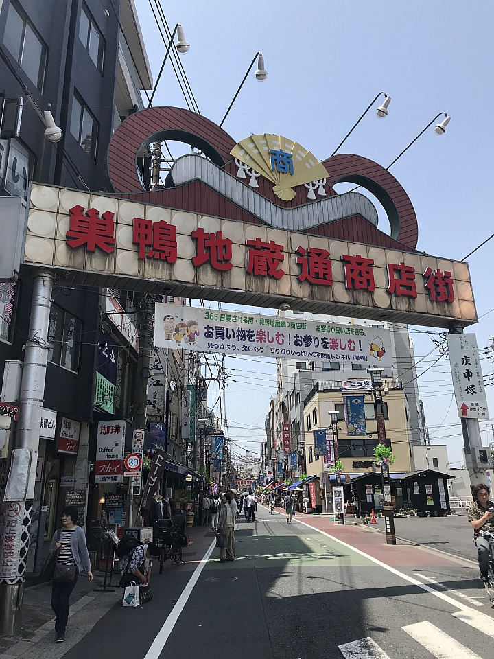 歐巴桑版原宿～巣鴨地蔵通り商店街