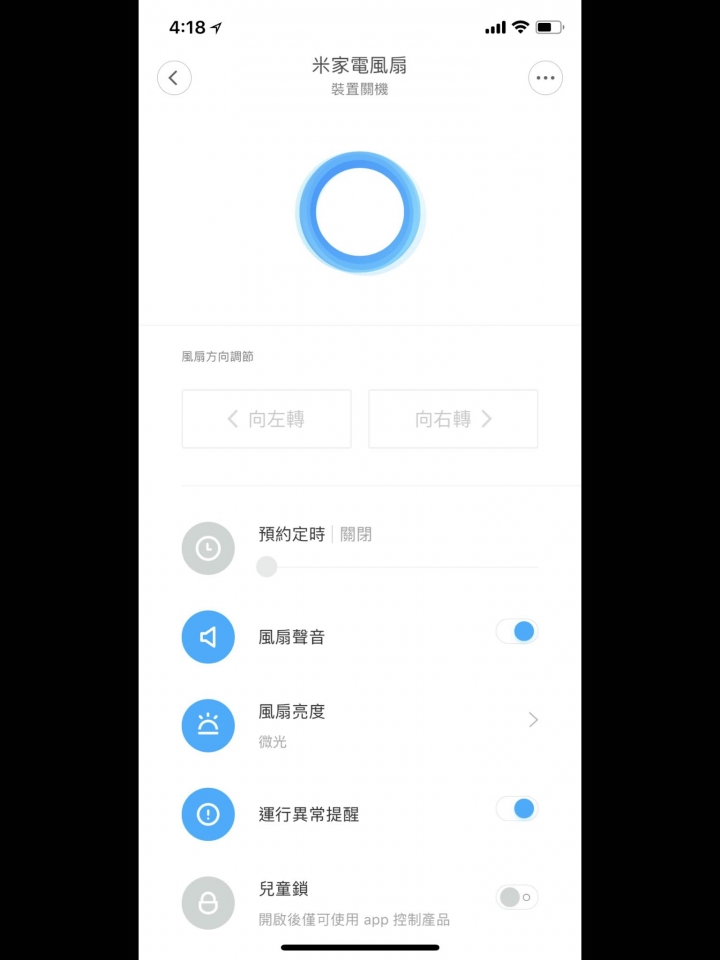 米家電風扇台灣版-眾籌開箱