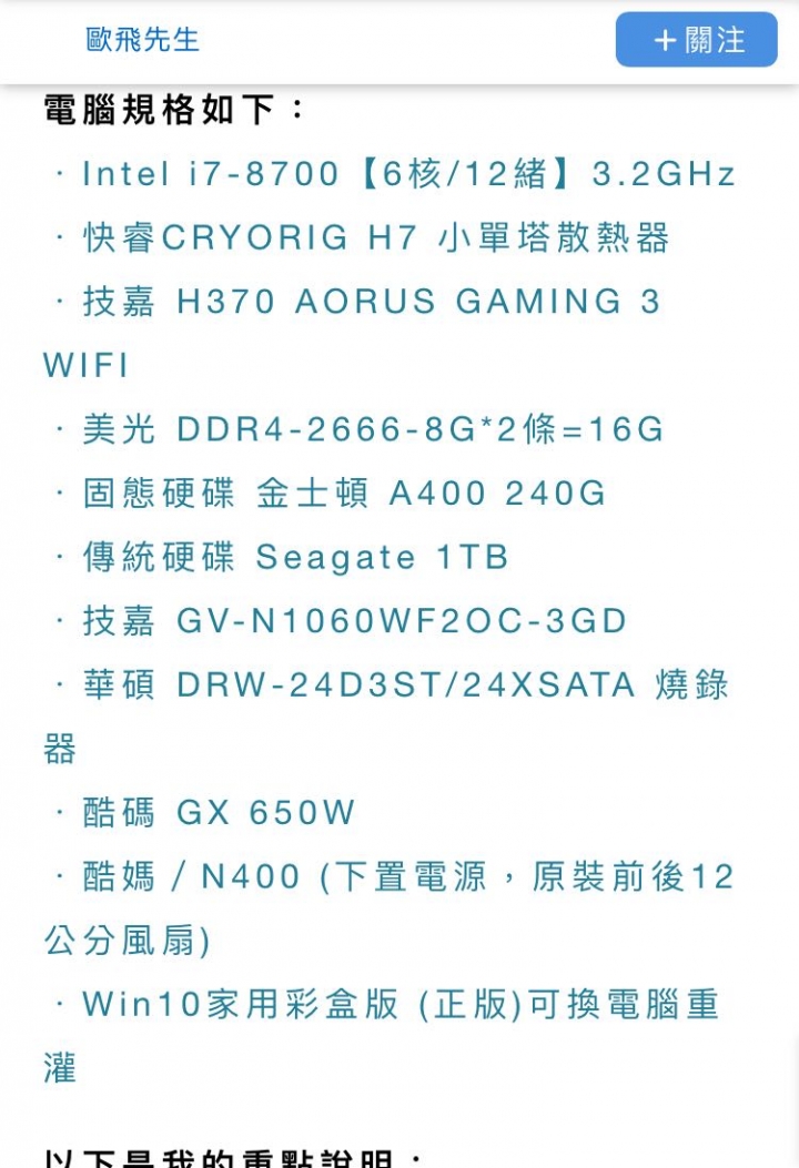 求健檢（會不會有頭重腳輕的問題）