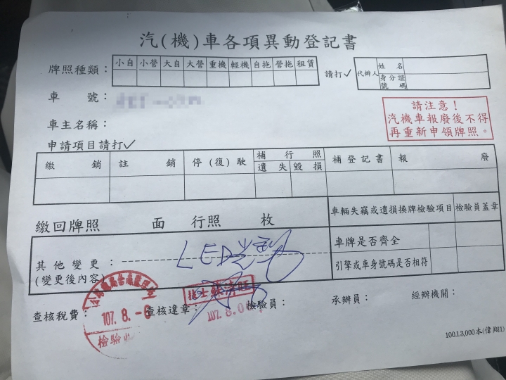 Mazda3 變更LED大燈全紀錄