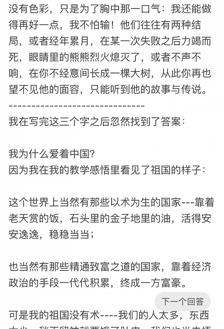 分割70餘年“中國人”“臺灣人”，果然已經不同了！