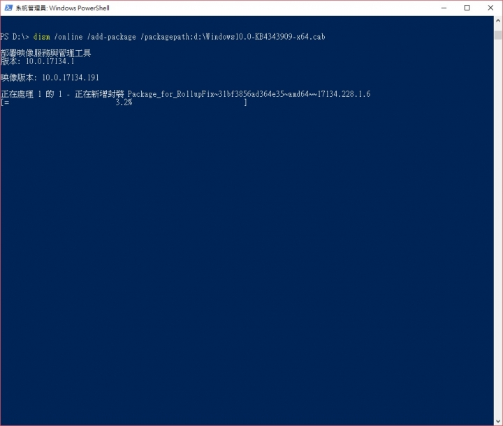 [0x800f0922] KB4343909更新無限失敗