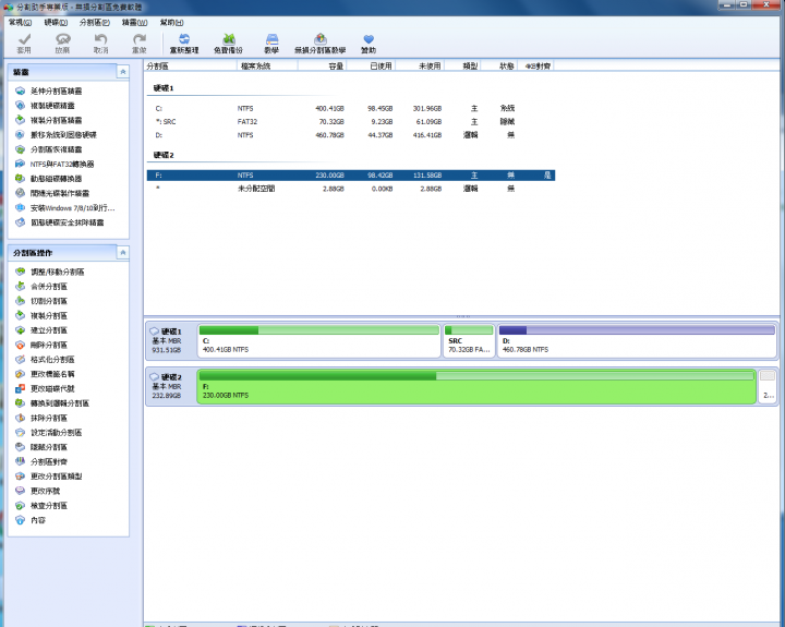 使用 AOMEI Partition Assistant 系統轉移後 設定SSD無法開機