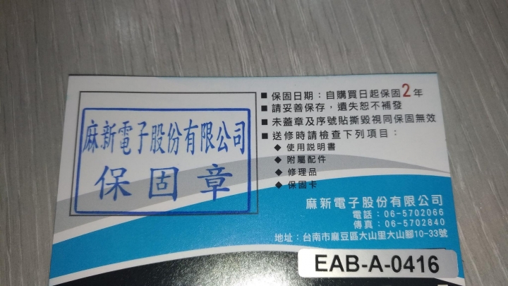 輕巧功能全面的麻新電子EA-500森呼吸車載空氣清淨機開箱