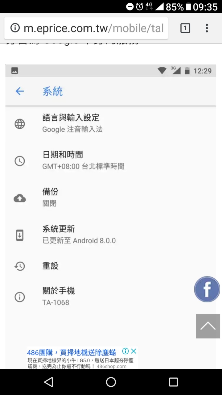nokia 6.1問題