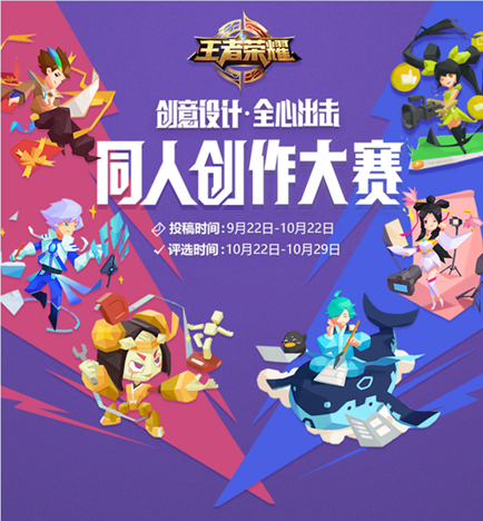 從IP淺談《決戰！平安京》和《傳說對決》(轉載自巴哈)