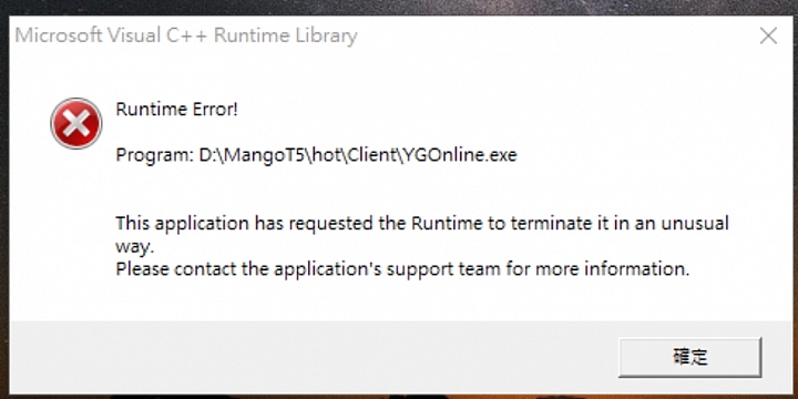 請問有人會解決這個視窗出現嗎?(Microsoft Visual c++ Runtime Library)
