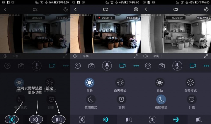 <<這就是我要的安心>> FOSCAM C2 使用心得分享<<神眼守護>>
