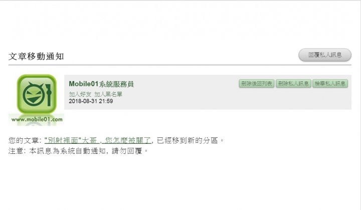 "別射裡面"大哥 , 您怎麼被關了