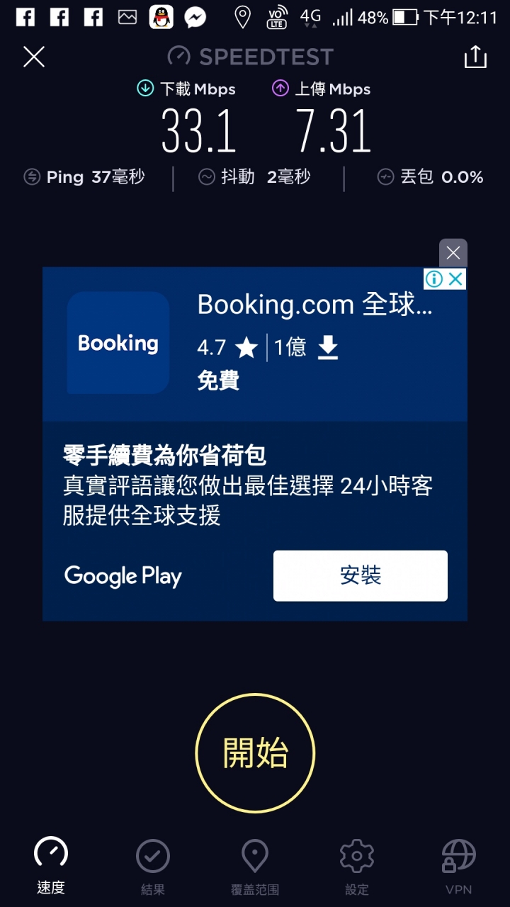要用亞太門號,手機是否支援非常重要....