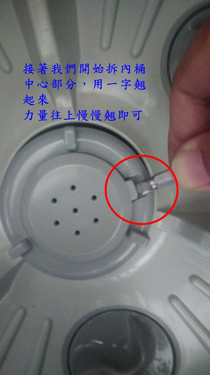 LG洗衣機WF-759G清洗內桶圖解