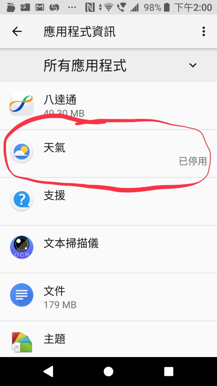 第一代Sony xz 大lag 解決心得免刷機