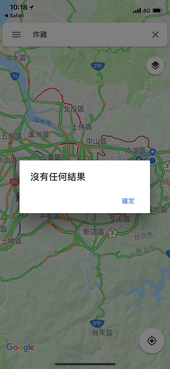 Google搜尋相關問題