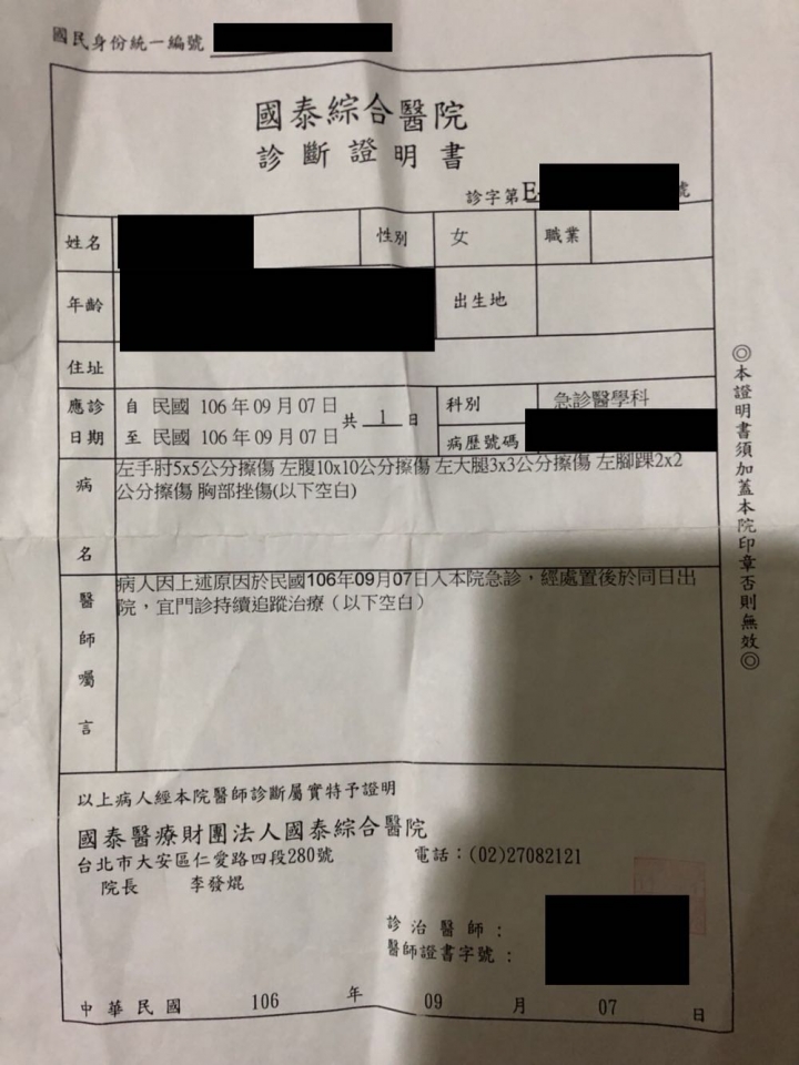 無言的車禍不知道要拖多久