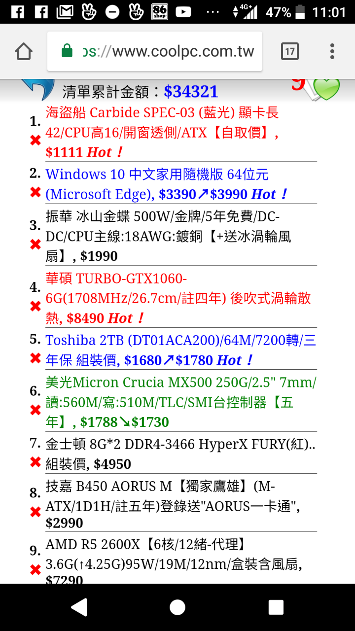 自組35k電腦 求建檢或優化
