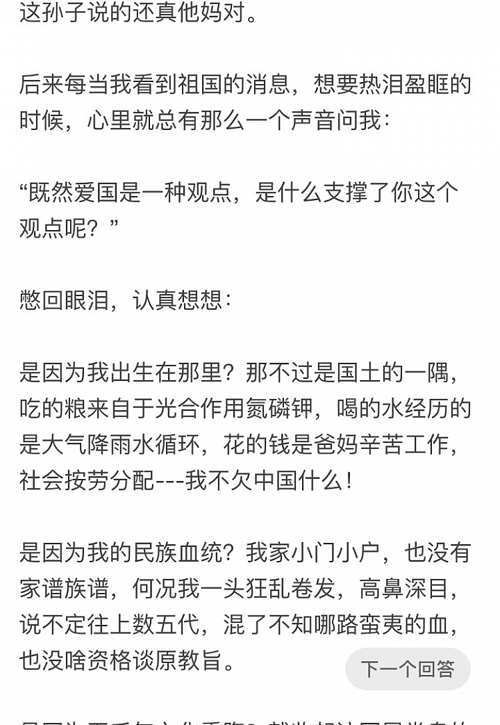 分割70餘年“中國人”“臺灣人”，果然已經不同了！