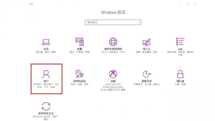 [分享] 筆電指紋辨識設定 Windows Hello