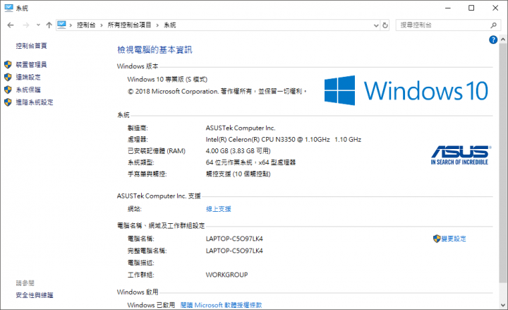 【開箱】平價翻轉筆電 ASUS VivoBook Flip 12 (TP202NA)＆Windows 10 S + Office 365 使用心得
