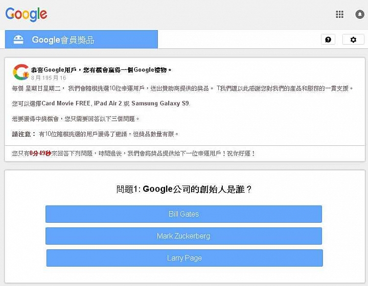 [以解決]最近google跳出這個視窗怎回事...看起來超像詐騙