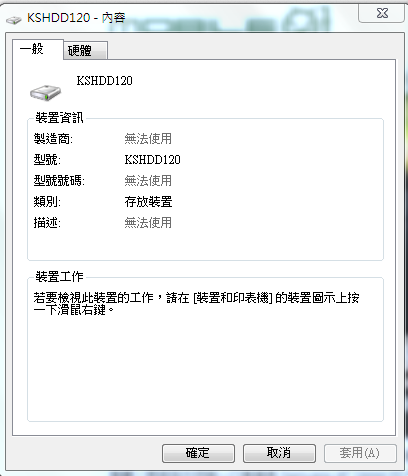 硬碟有偵測到但不能用怎麼辦?