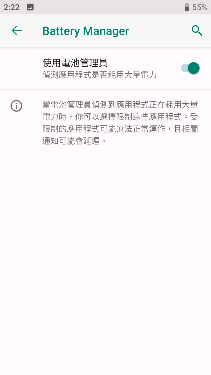 紅米Note4x吃上Android P