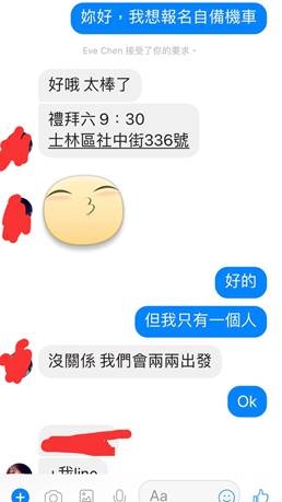 公益心得體驗